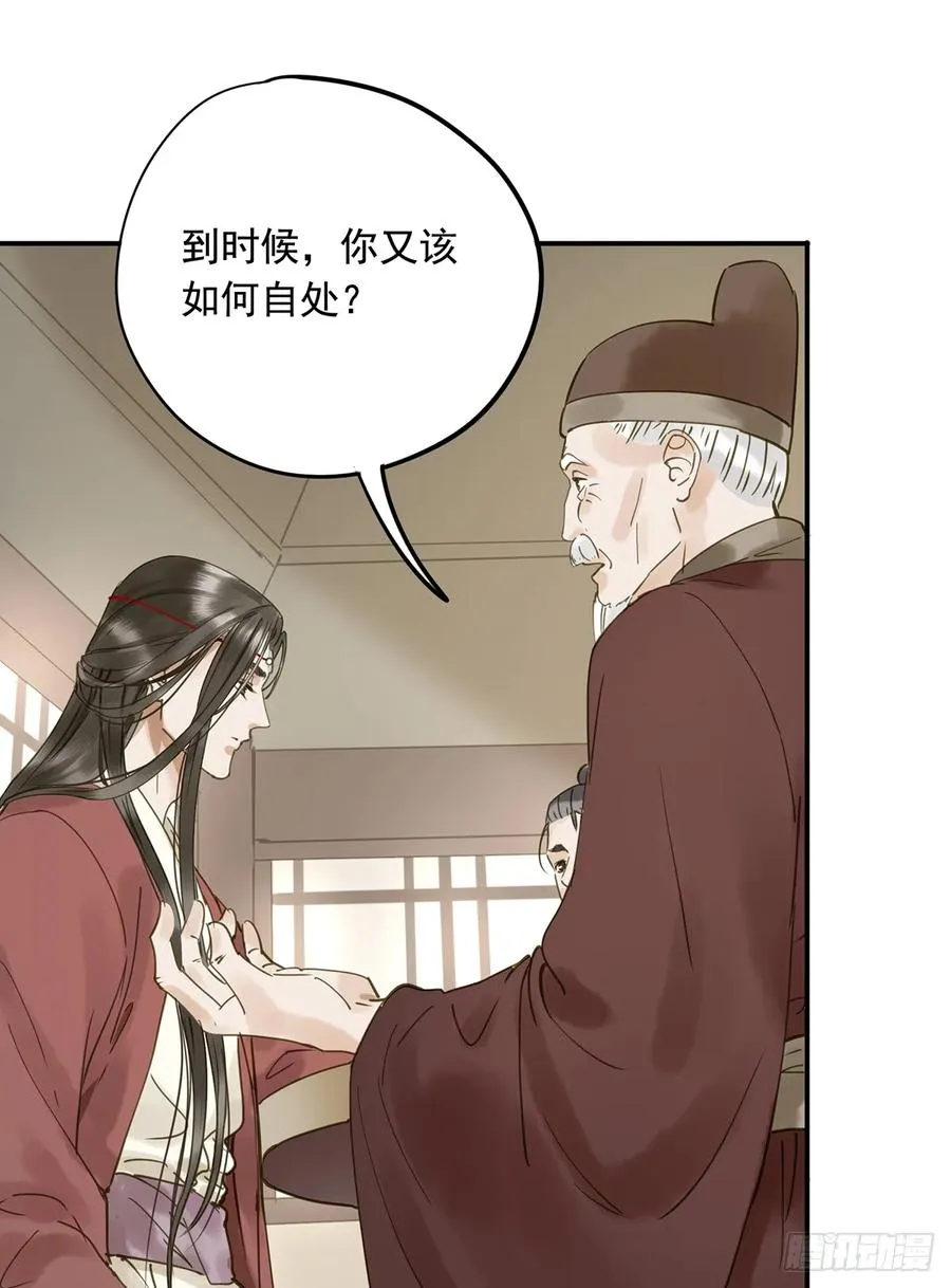 别让臣失望 第19页