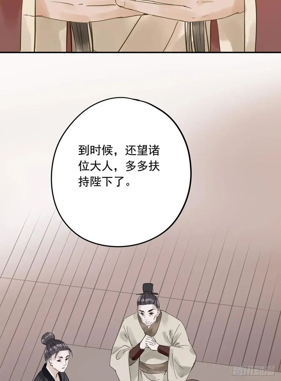 别让臣失望 第24页