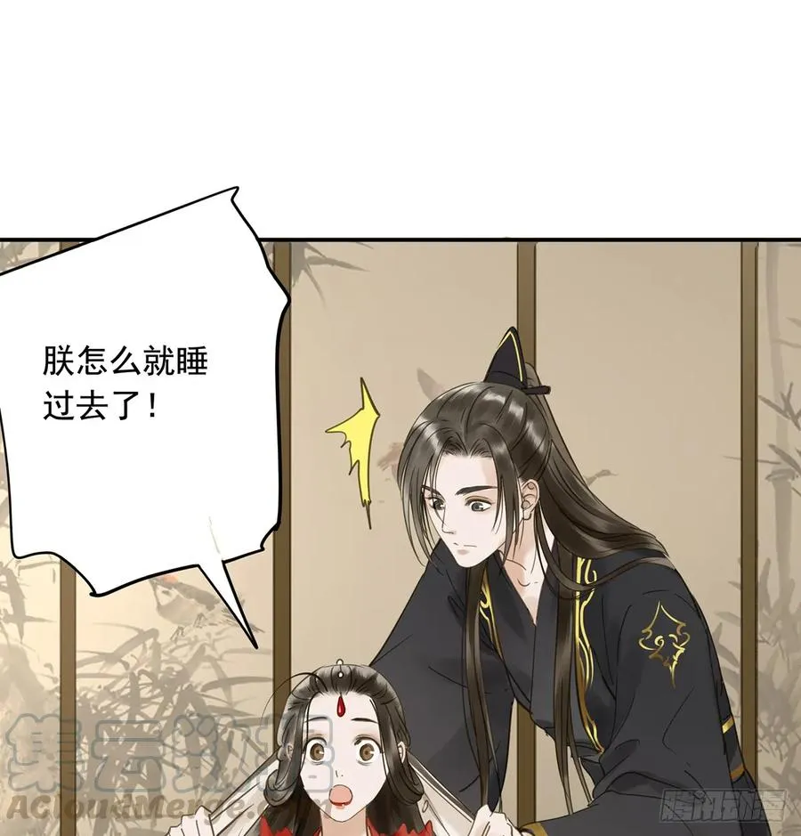 别让臣失望 第36页