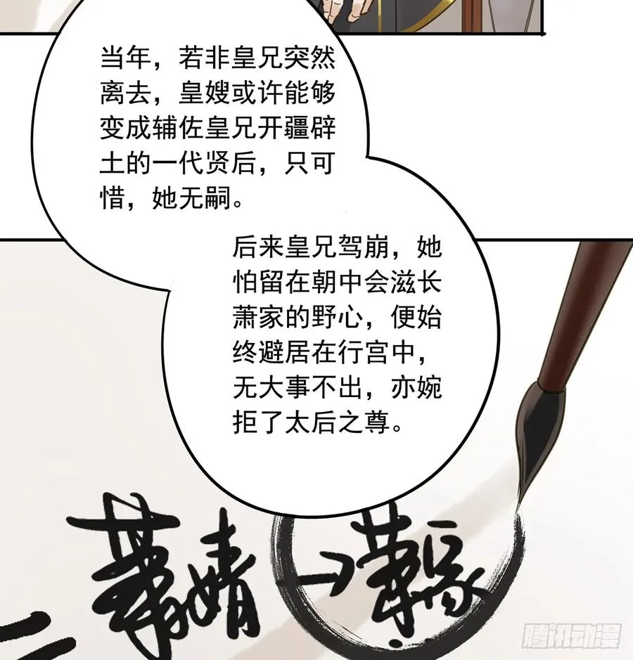 别让臣失望 第40页