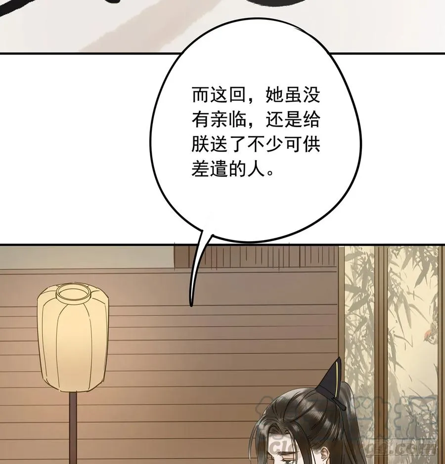 别让臣失望 第41页