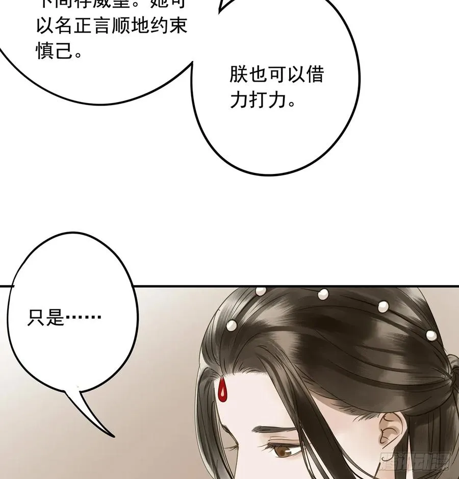 别让臣失望 第43页
