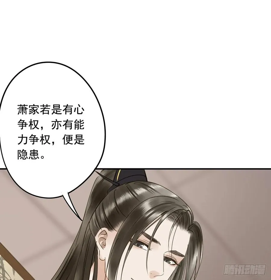 别让臣失望 第45页