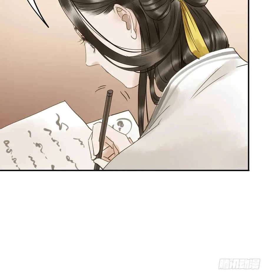 别让臣失望 第47页