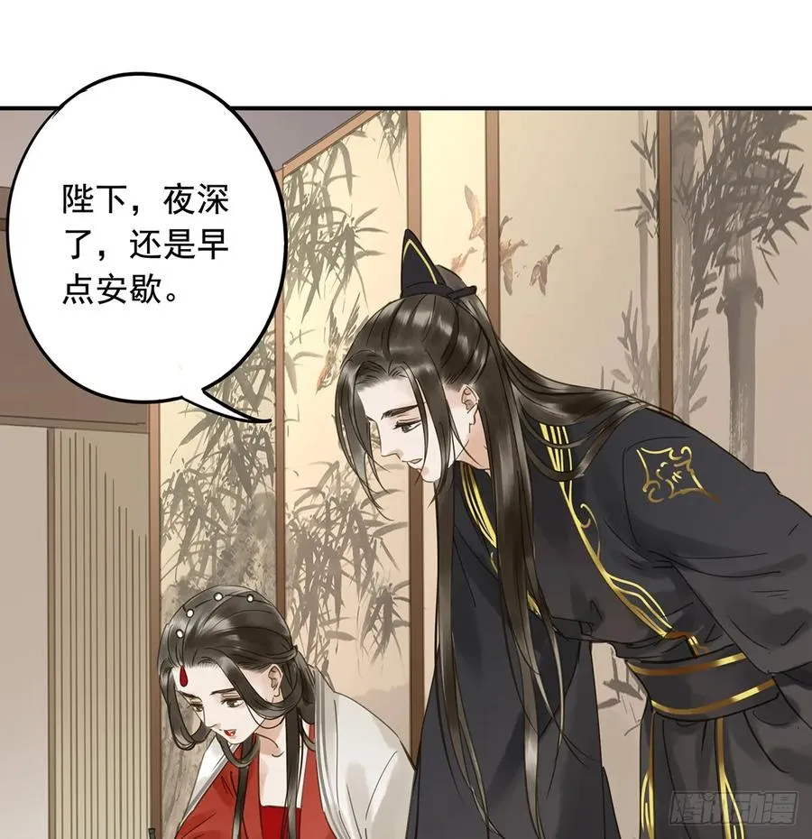 别让臣失望 第48页