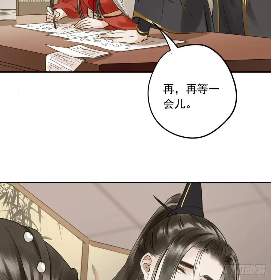 别让臣失望 第49页