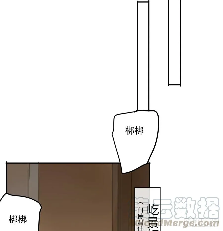 别让臣失望 第51页