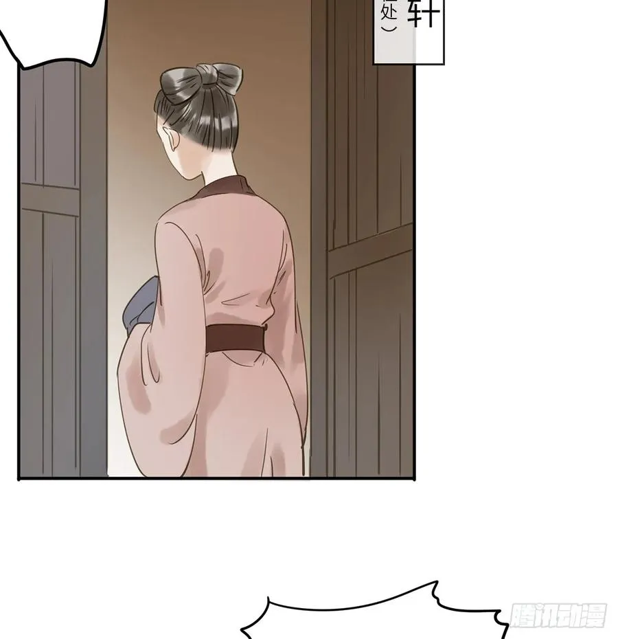 别让臣失望 第52页