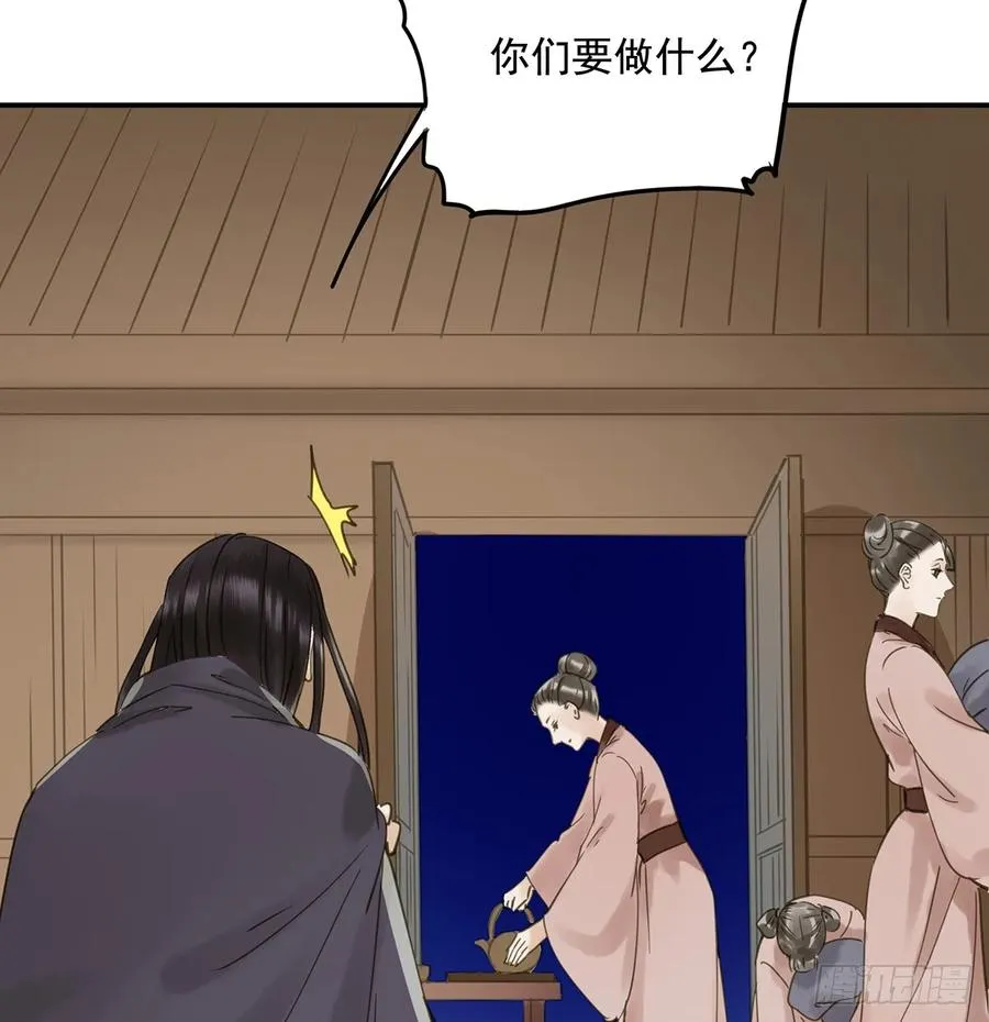 别让臣失望 第53页