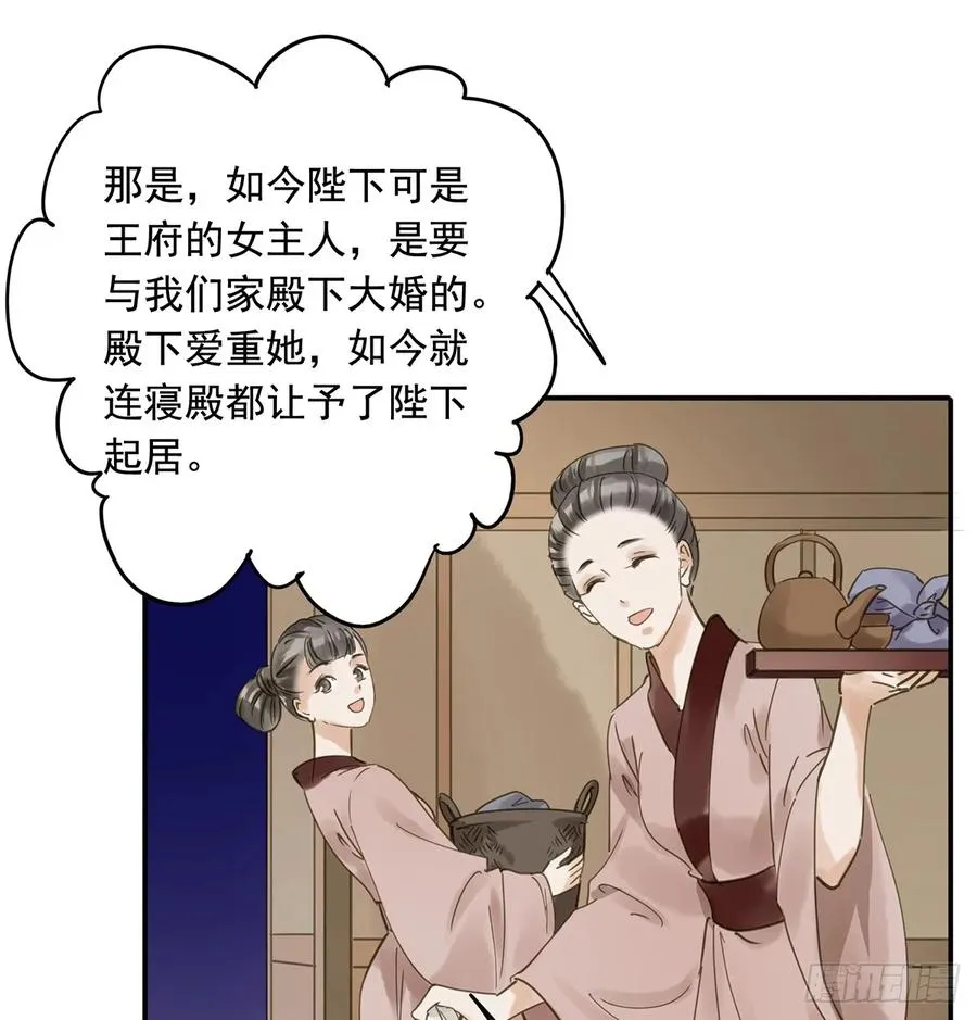 别让臣失望 第58页