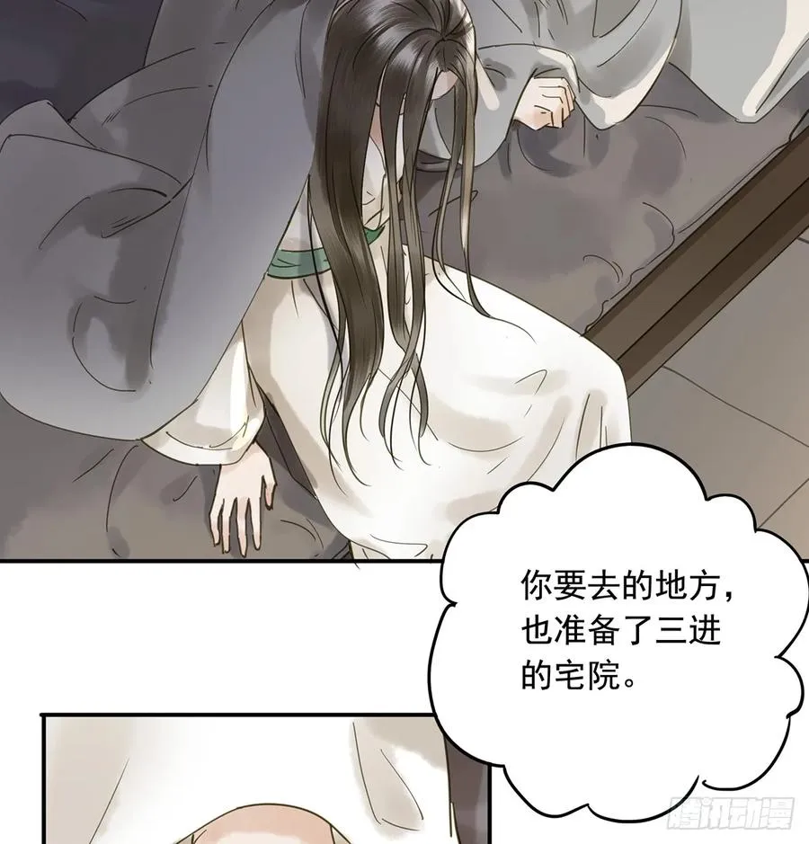 别让臣失望 第60页