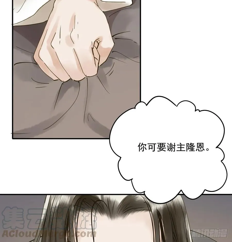 别让臣失望 第61页