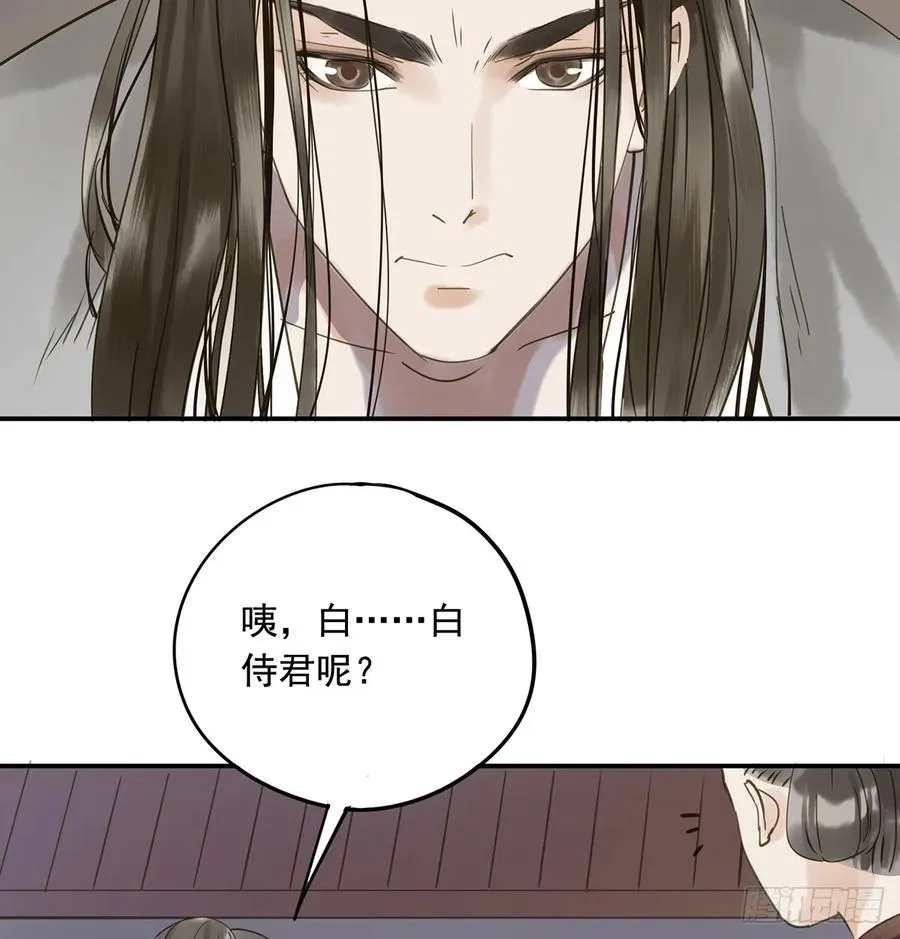 别让臣失望 第62页