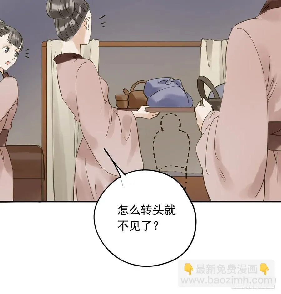 别让臣失望 第63页