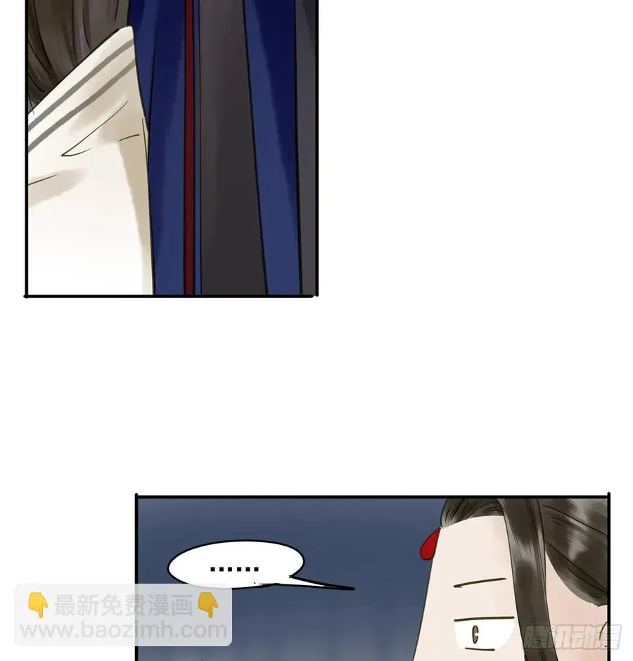 夜谈 第30页