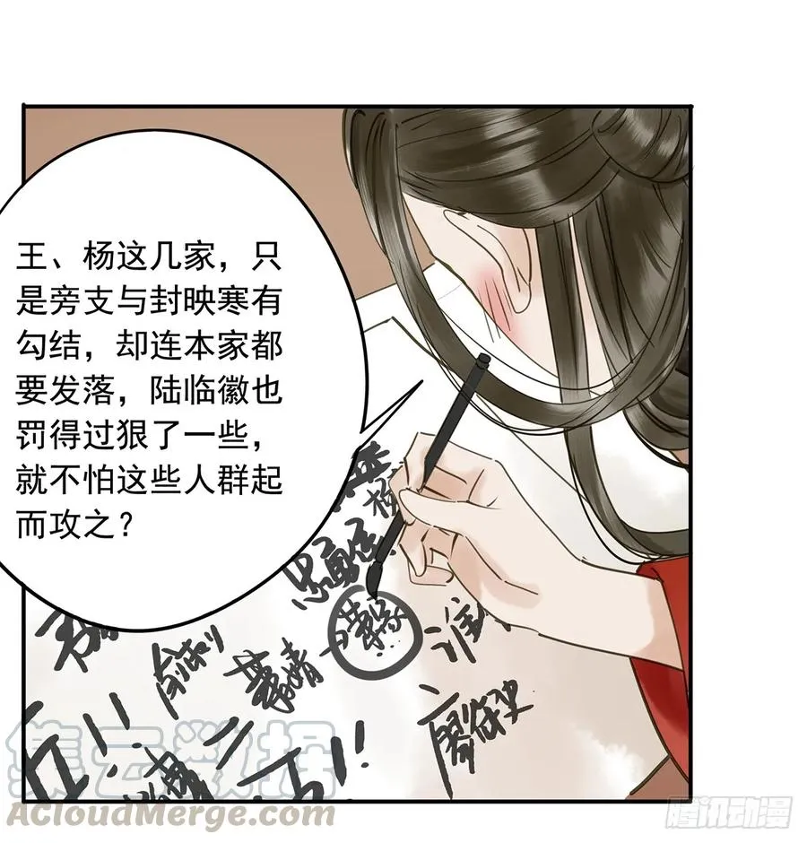 夜谈 第33页