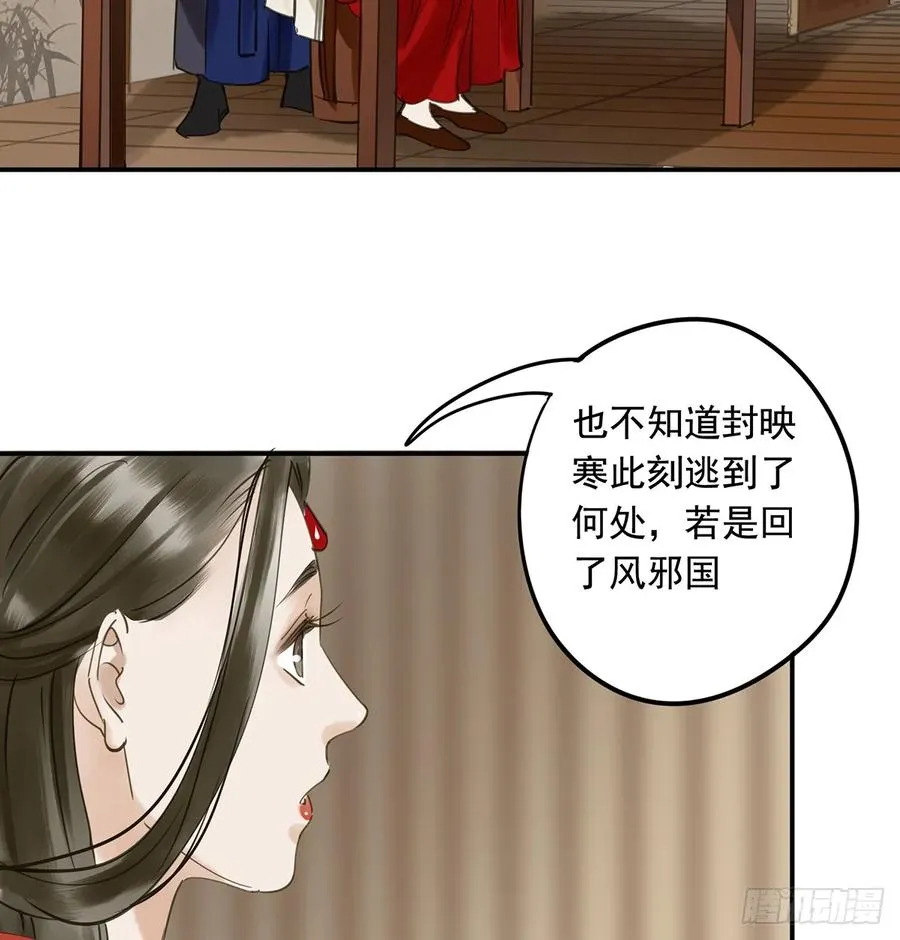 夜谈 第35页