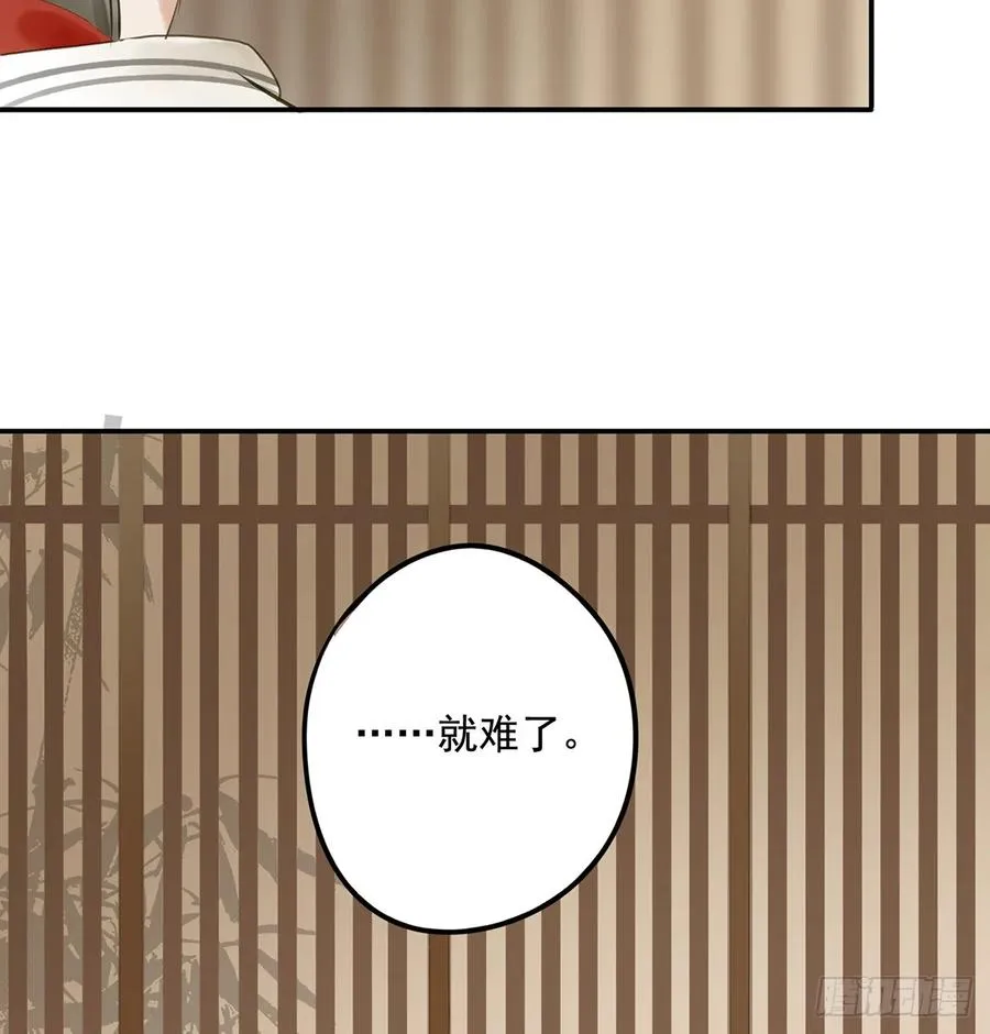 夜谈 第36页