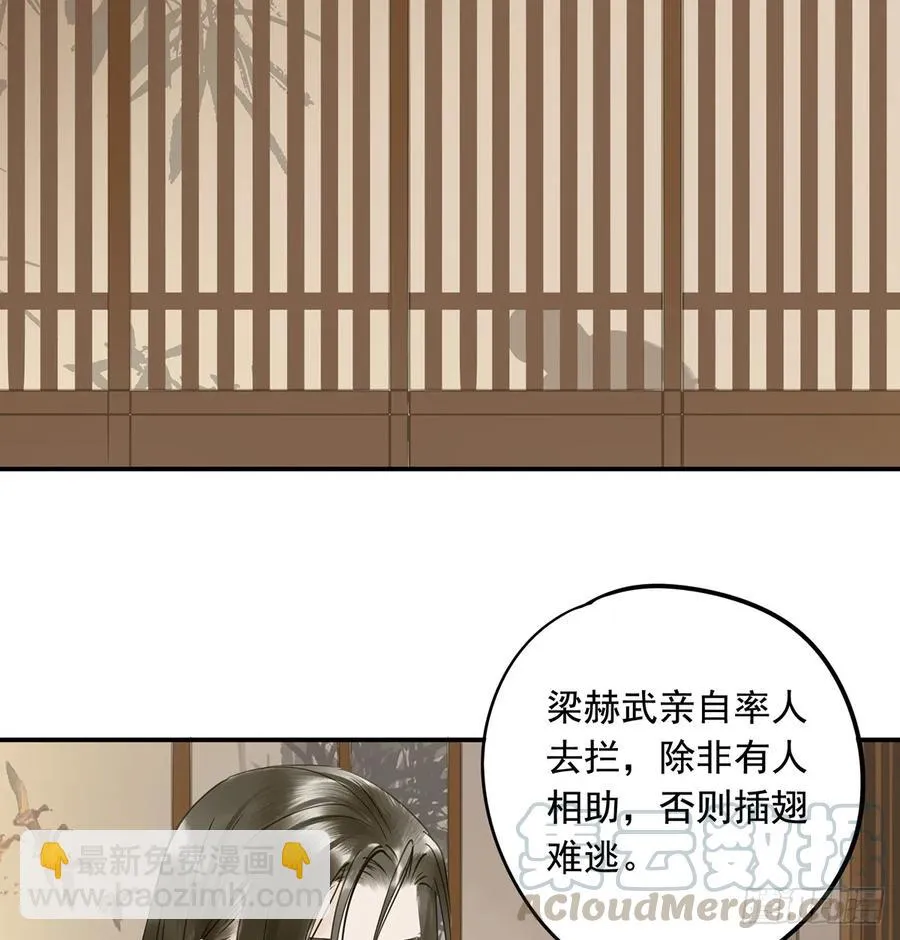 夜谈 第37页