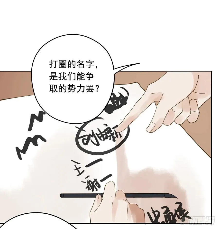 夜谈 第39页