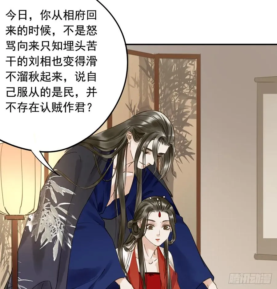 夜谈 第40页