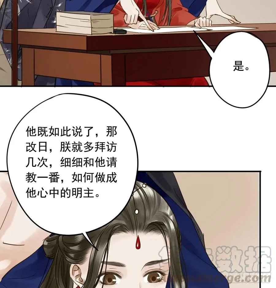夜谈 第41页