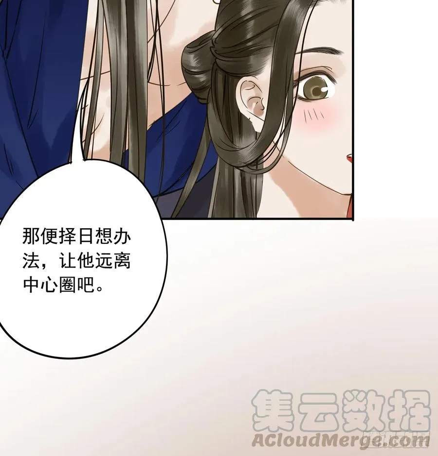 夜谈 第45页