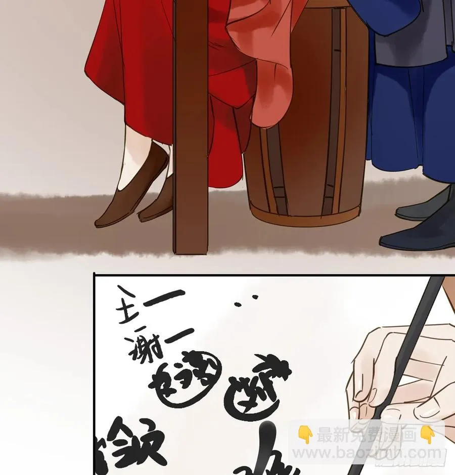 夜谈 第47页