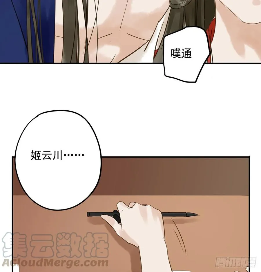 夜谈 第49页