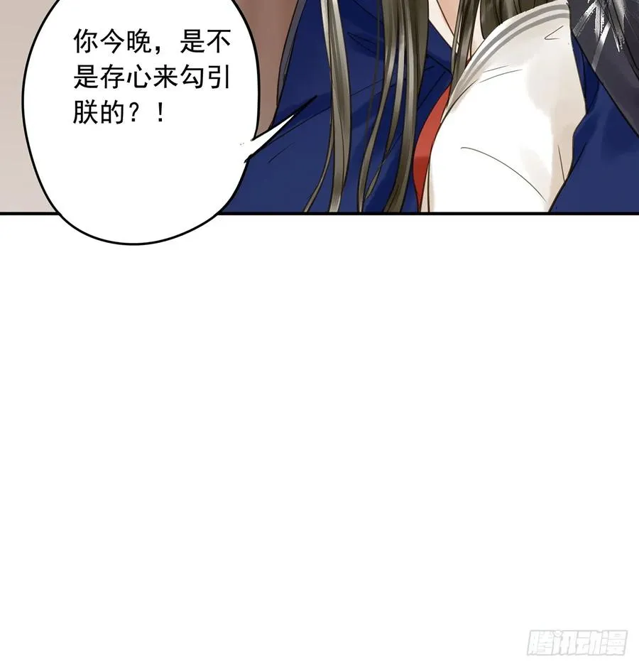 夜谈 第51页