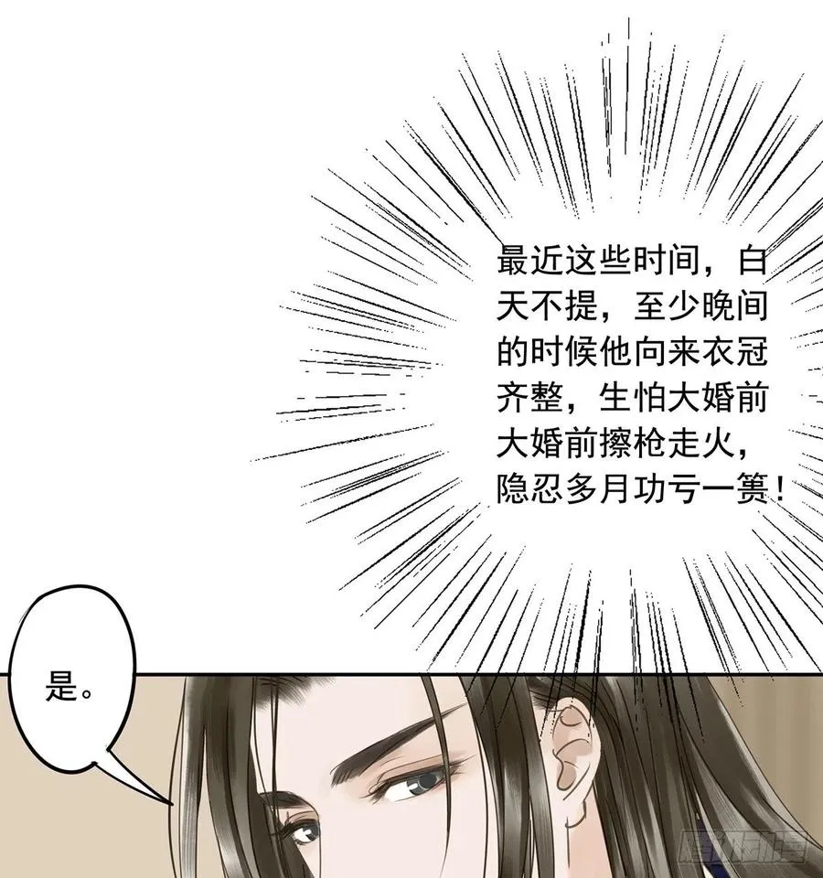 陛下，帮臣 第3页