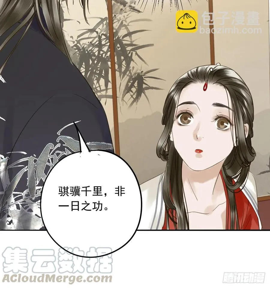 陛下，帮臣 第5页