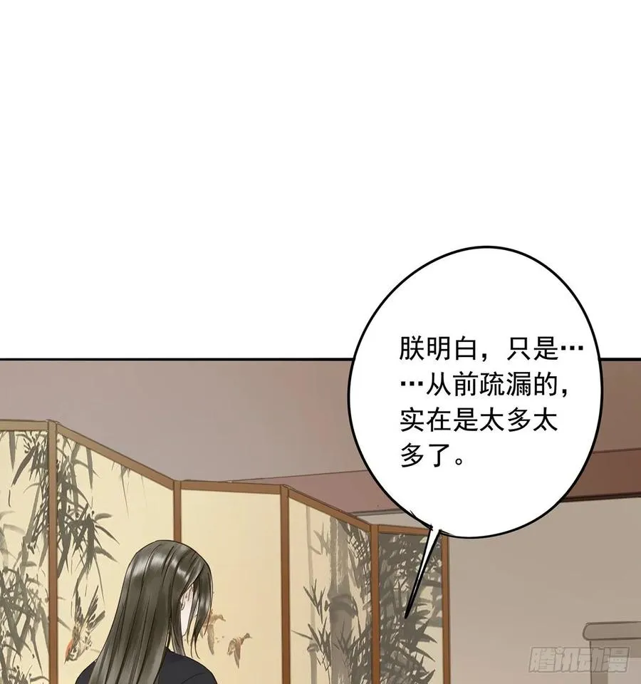 陛下，帮臣 第6页