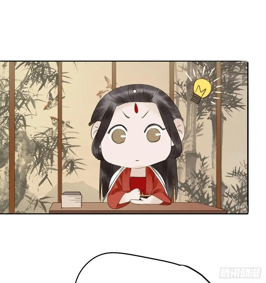 陛下，帮臣 第10页