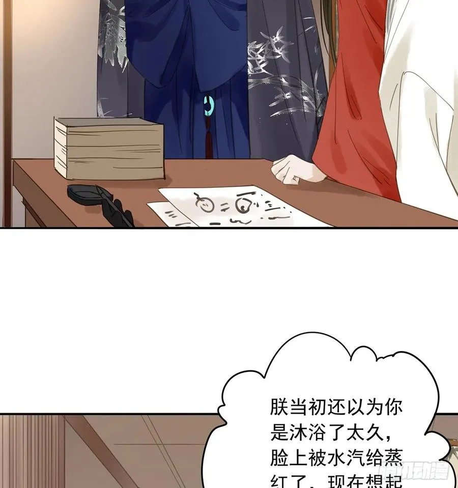 陛下，帮臣 第12页