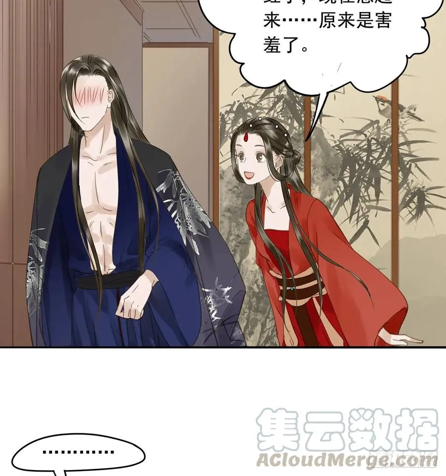 陛下，帮臣 第13页