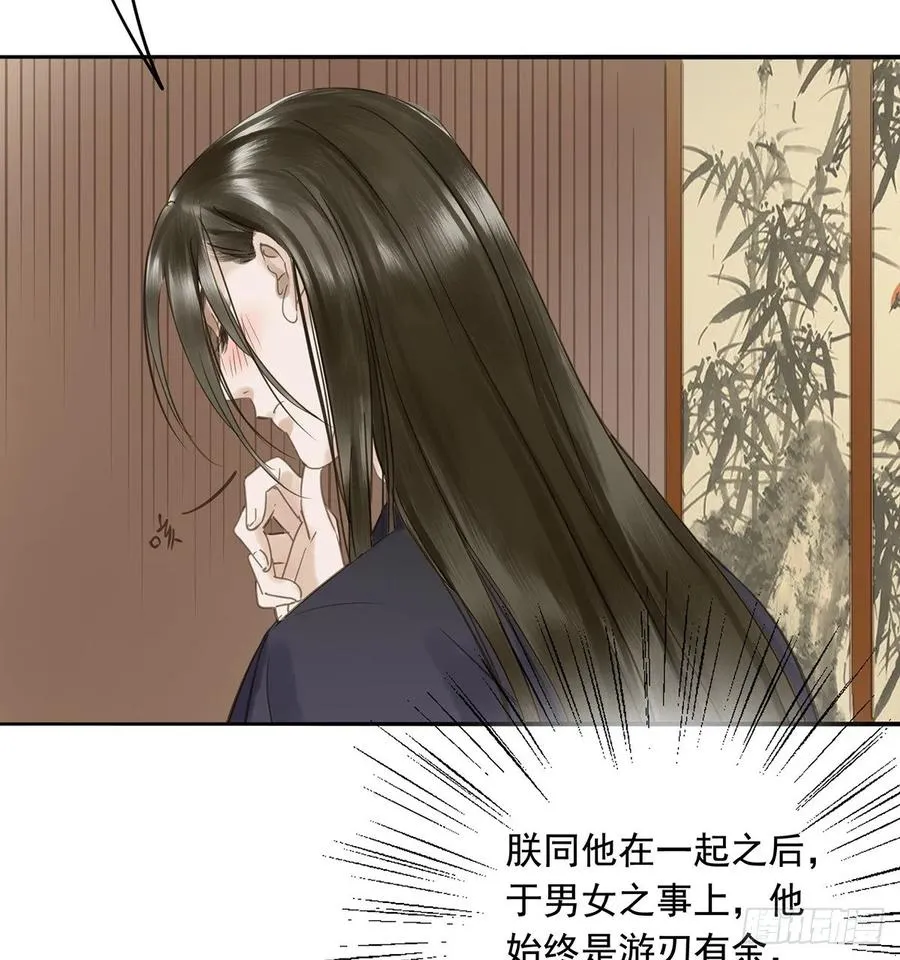 陛下，帮臣 第14页