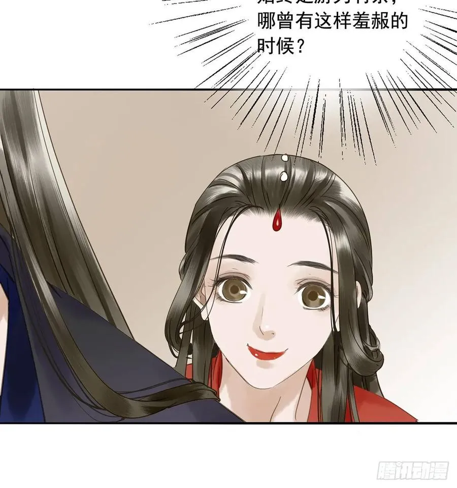 陛下，帮臣 第15页