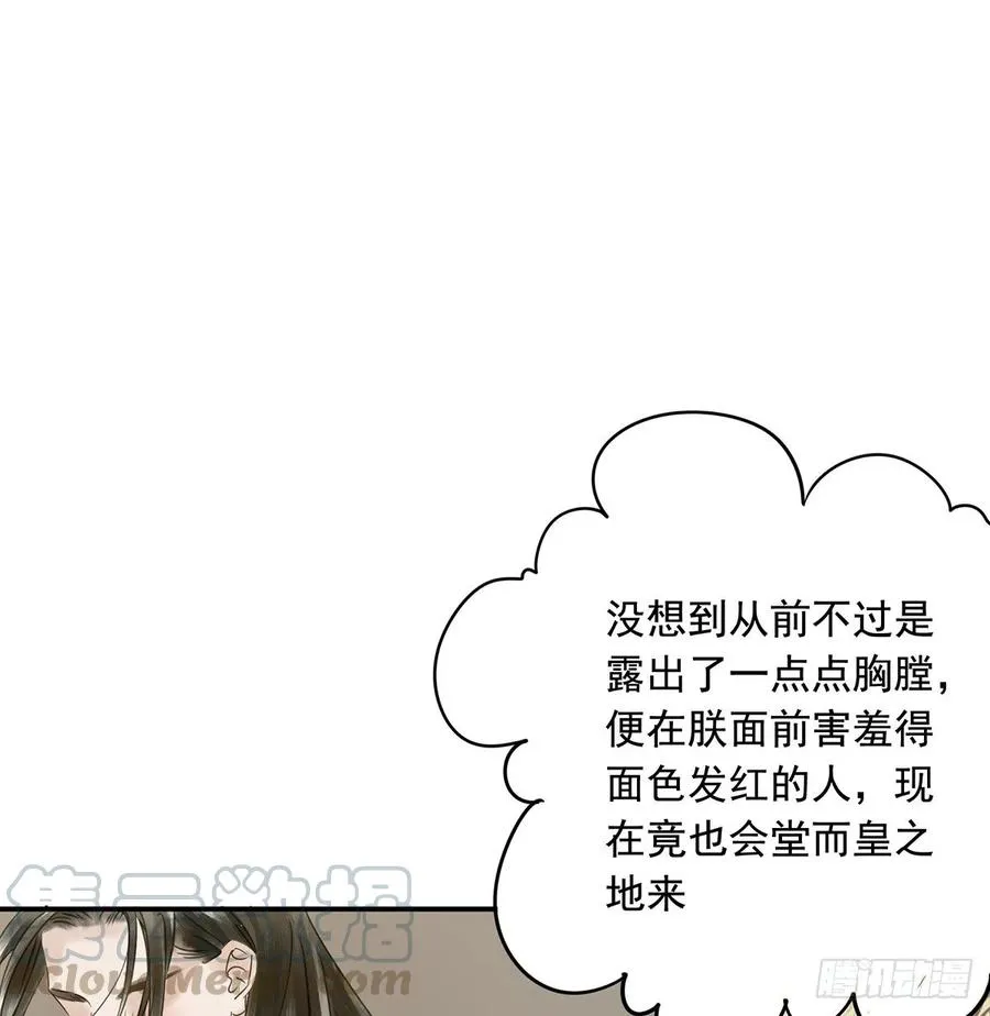 陛下，帮臣 第17页