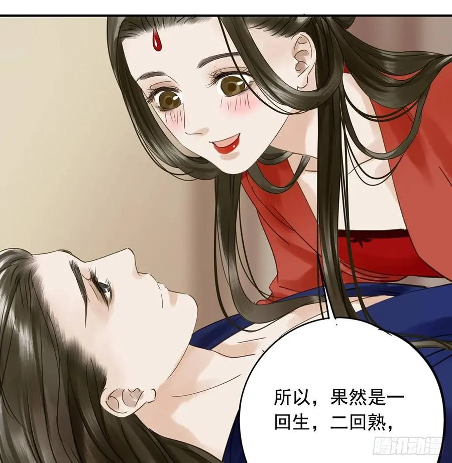 陛下，帮臣 第28页