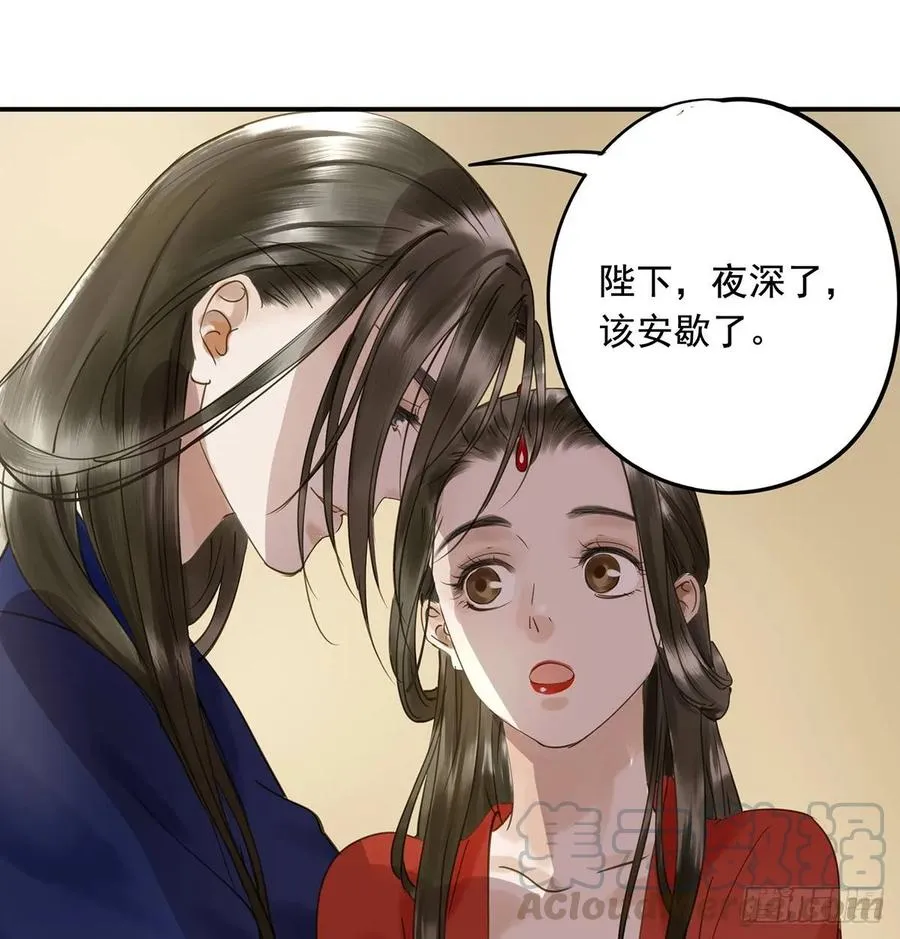 陛下，帮臣 第33页