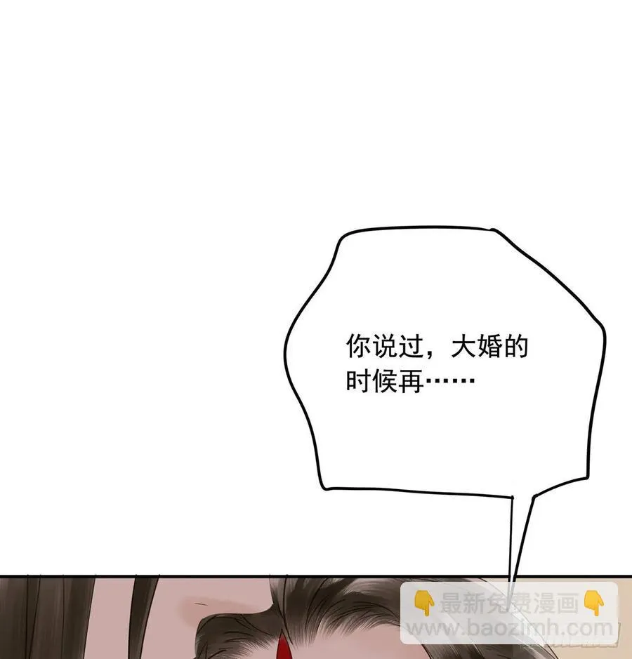 陛下，帮臣 第36页