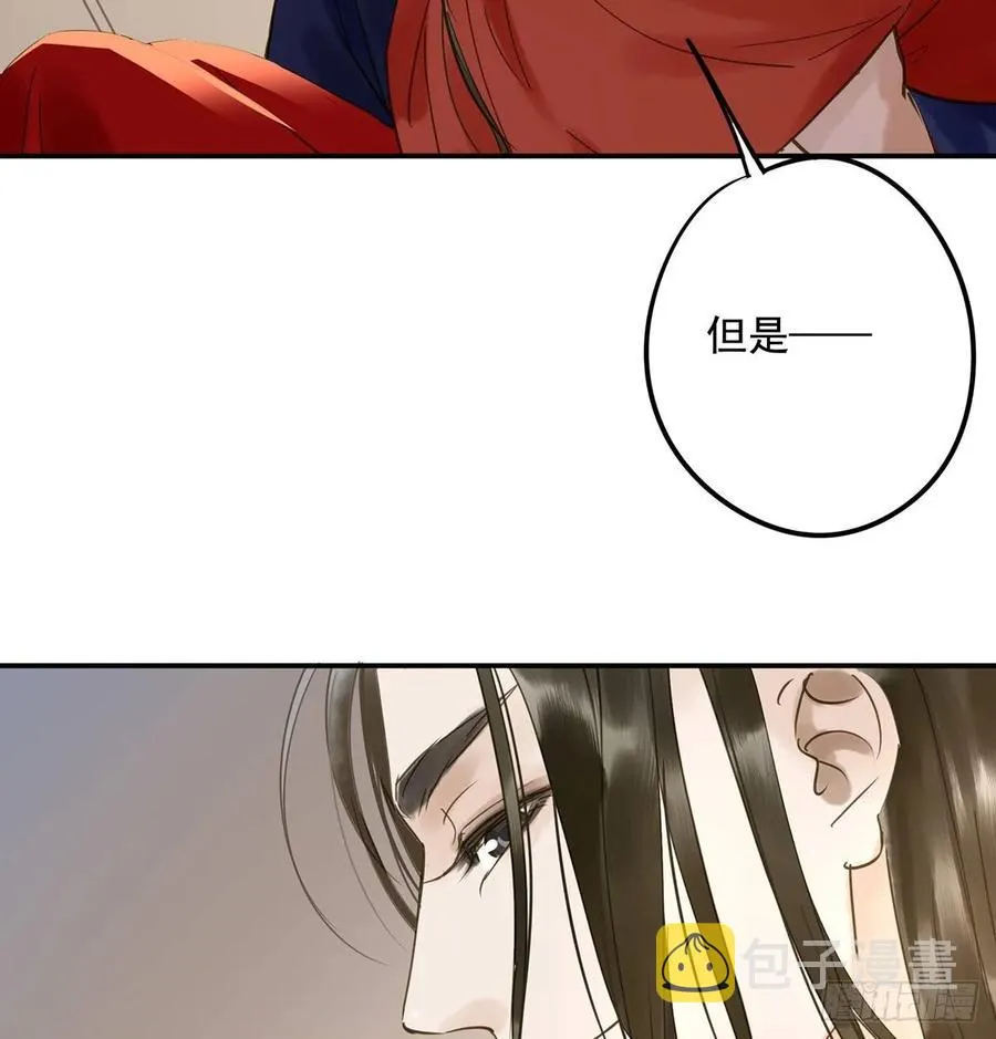 陛下，帮臣 第39页