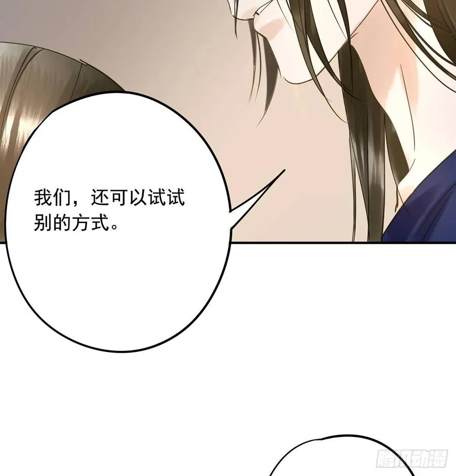 陛下，帮臣 第40页