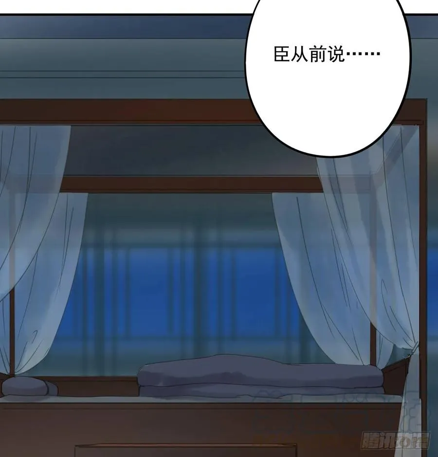 陛下，帮臣 第41页
