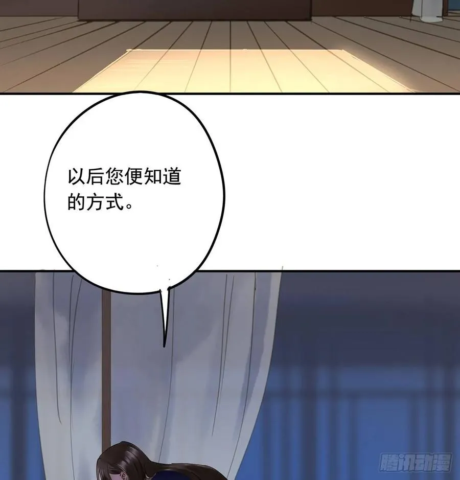 陛下，帮臣 第42页
