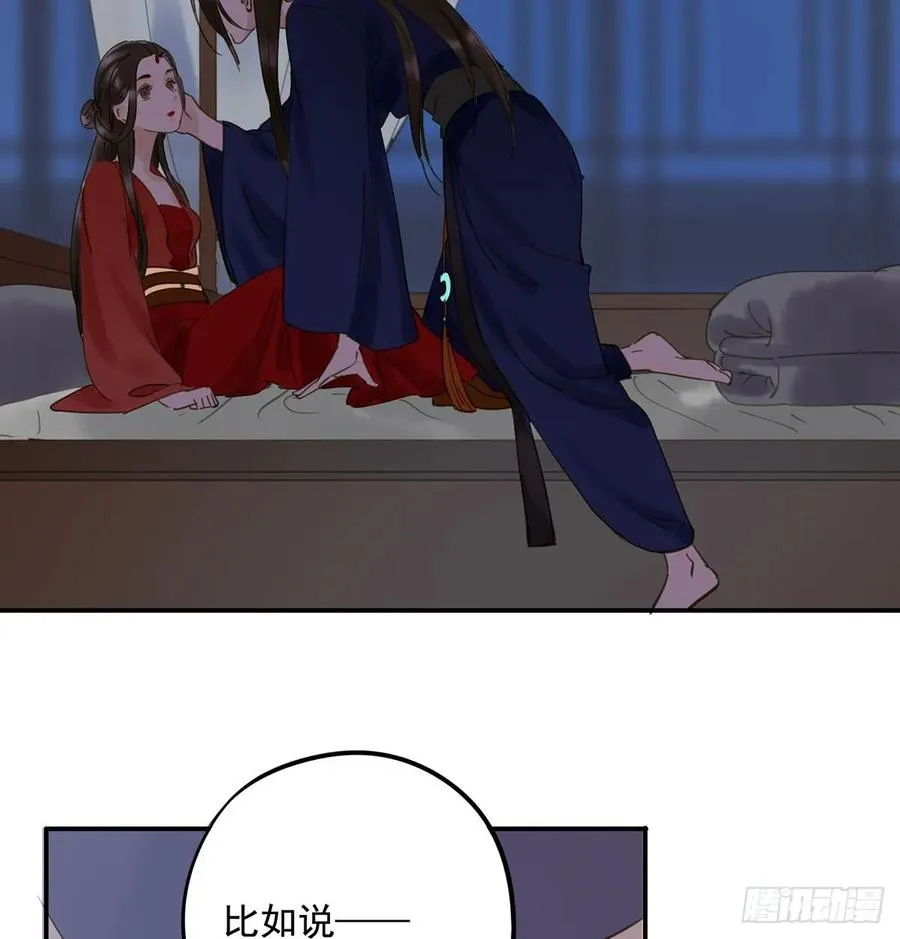 陛下，帮臣 第43页