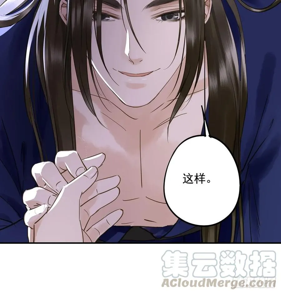 陛下，帮臣 第45页