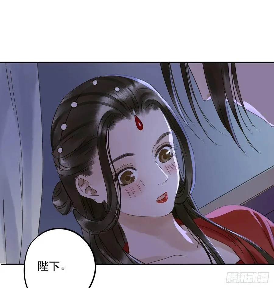 陛下，帮臣 第46页