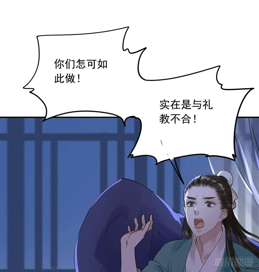 陛下，帮臣 第48页